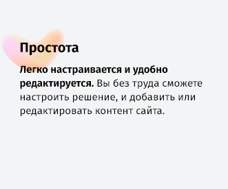 whatAsoft: Магазин «Старт» — интернет-площадка — скриншот 65