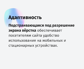 whatAsoft: Магазин «Старт» — интернет-площадка — скриншот 62