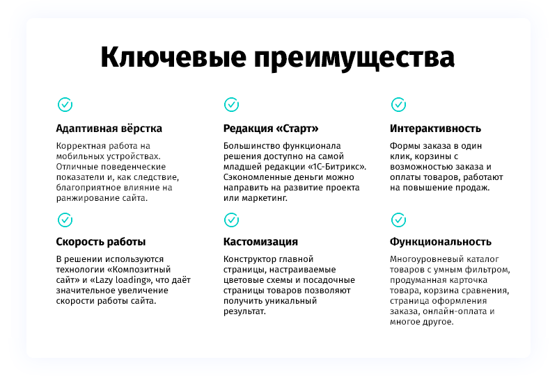 whatAsoft: Магазин «Старт» — интернет-площадка — скриншот 12