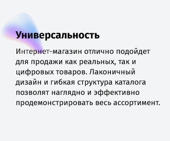 whatAsoft: Магазин «Старт» — интернет-площадка — скриншот 58