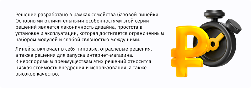 whatAsoft: Магазин «Старт» — интернет-площадка — скриншот 30