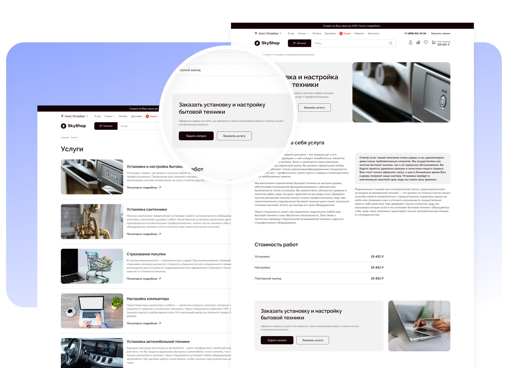 Skyshop — ваш надёжный интернет-магазин — скриншот 19