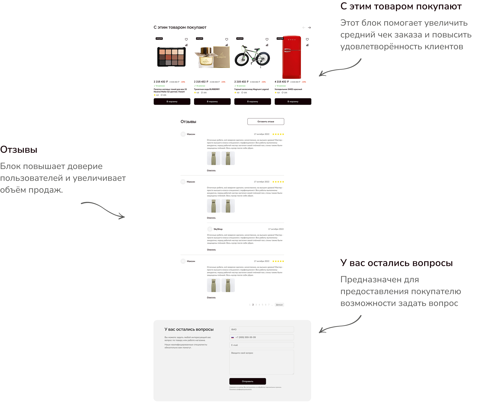 Skyshop — ваш надёжный интернет-магазин — скриншот 13