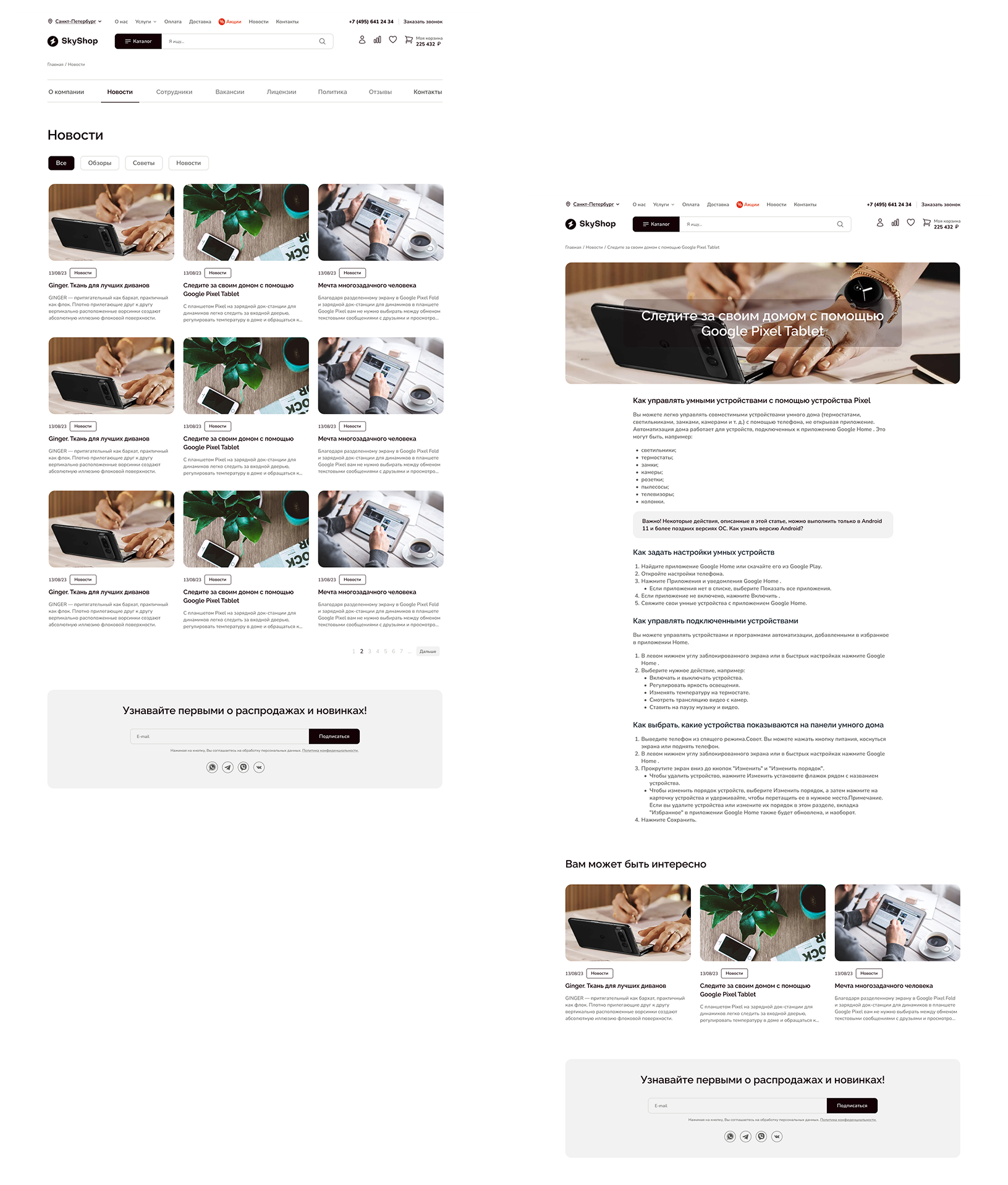 Skyshop — ваш надёжный интернет-магазин — скриншот 21