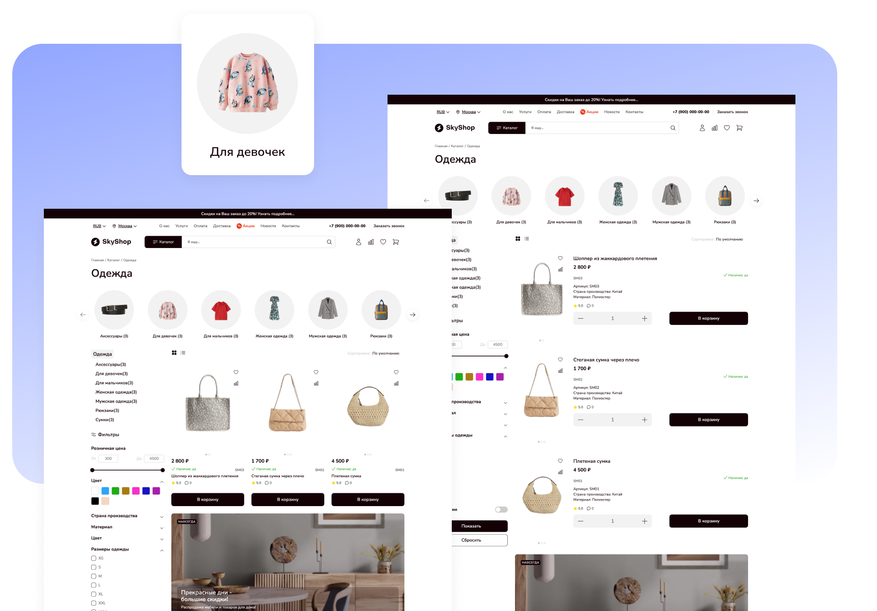 Skyshop — ваш надёжный интернет-магазин — скриншот 10