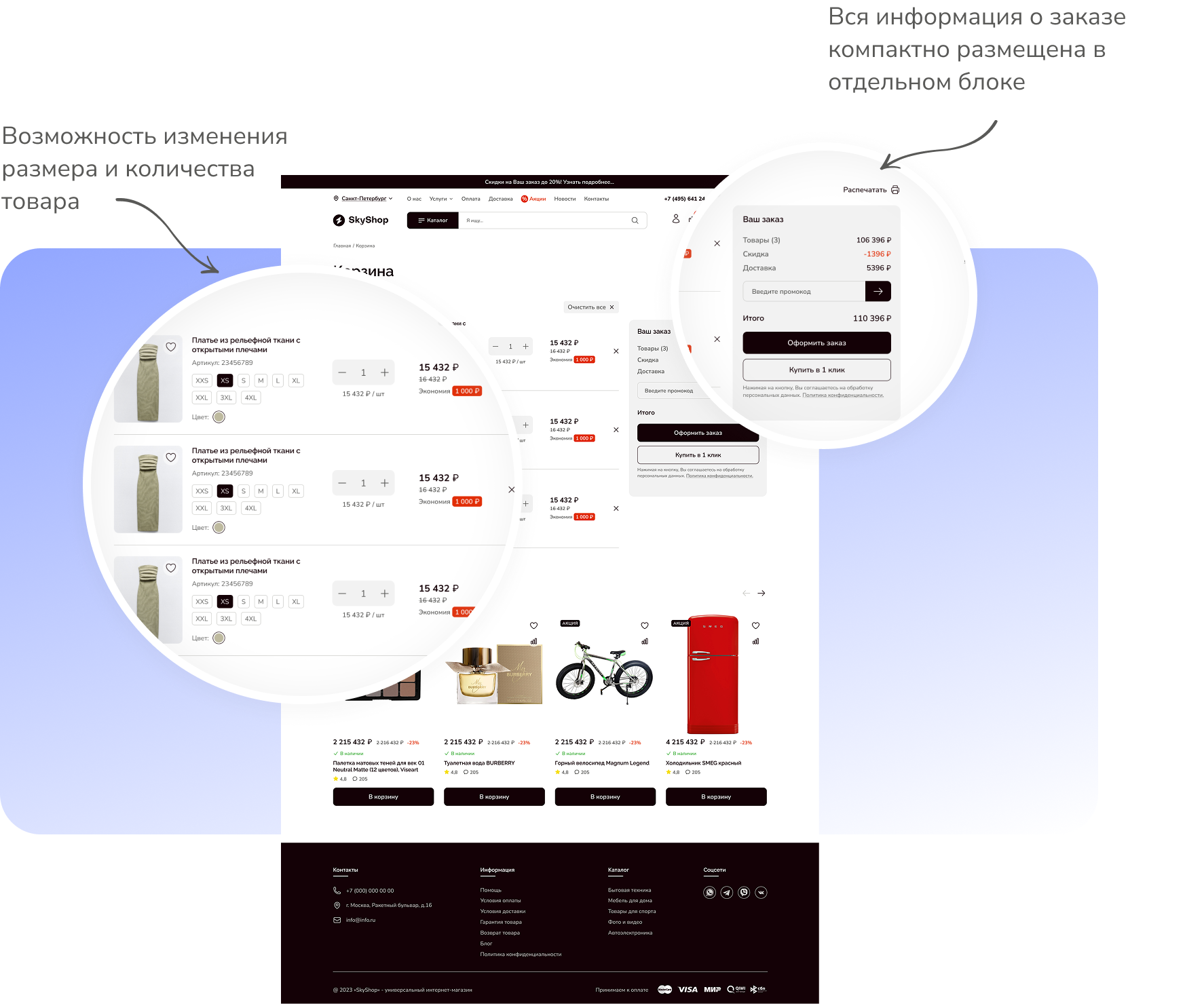 Skyshop — ваш надёжный интернет-магазин — скриншот 15