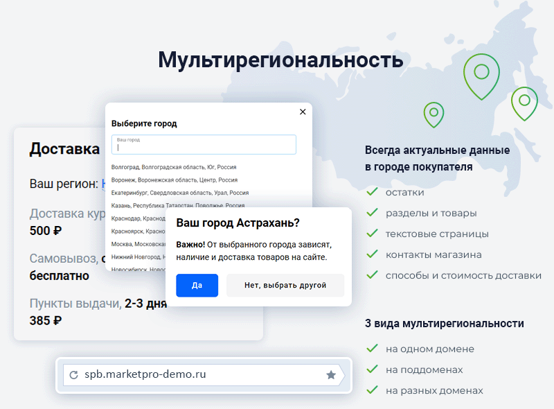 МаркетПро: интернет-магазин и приложение для мобильных устройств — скриншот 41