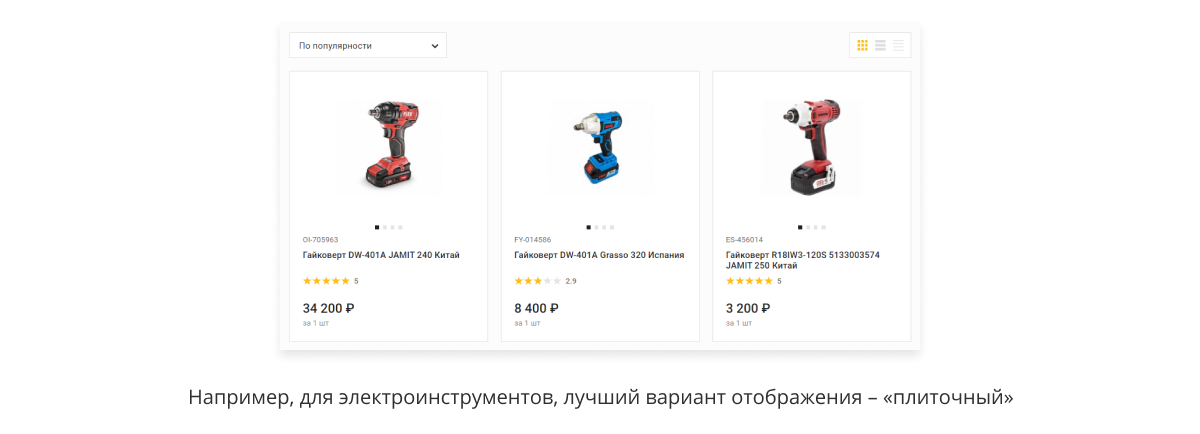 Специализированный интернет-магазин «КРАЙТ: ИНСТРУМЕНТЫ.TOOLS» — скриншот 34