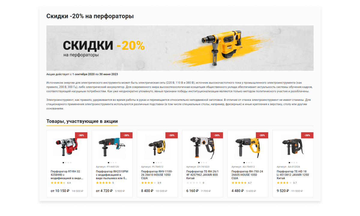 Специализированный интернет-магазин «КРАЙТ: ИНСТРУМЕНТЫ.TOOLS» — скриншот 73