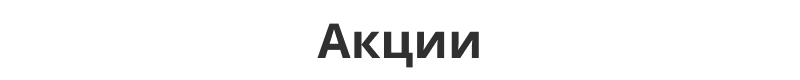 Специализированный интернет-магазин «КРАЙТ: ИНСТРУМЕНТЫ.TOOLS» — скриншот 71