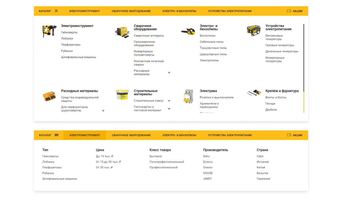 Специализированный интернет-магазин «КРАЙТ: ИНСТРУМЕНТЫ.TOOLS» — скриншот 30
