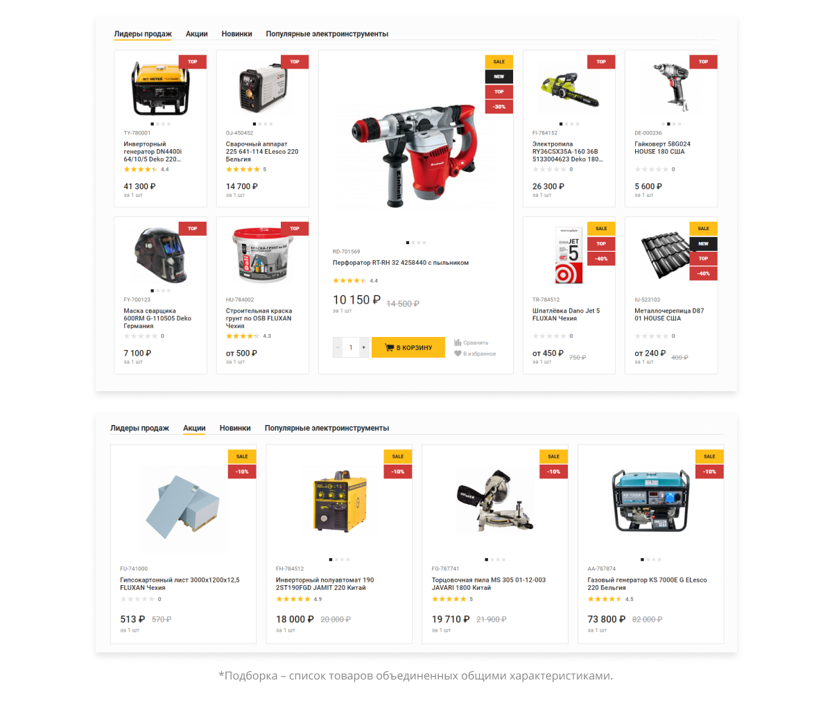 Специализированный интернет-магазин «КРАЙТ: ИНСТРУМЕНТЫ.TOOLS» — скриншот 28