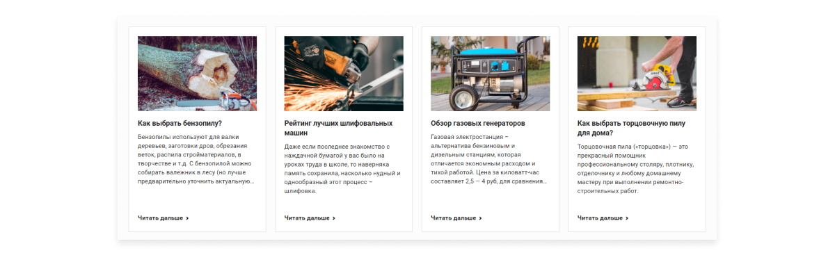 Специализированный интернет-магазин «КРАЙТ: ИНСТРУМЕНТЫ.TOOLS» — скриншот 79