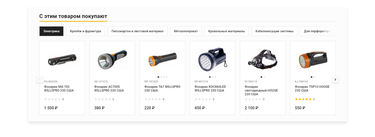 Специализированный интернет-магазин «КРАЙТ: ИНСТРУМЕНТЫ.TOOLS» — скриншот 51