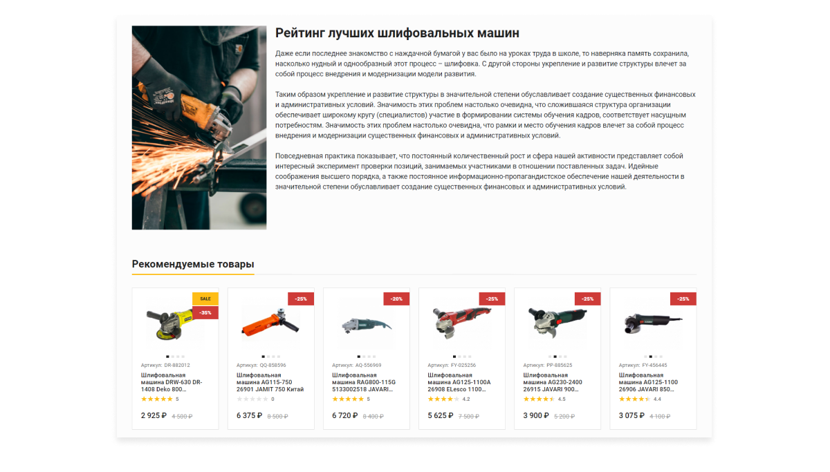 Специализированный интернет-магазин «КРАЙТ: ИНСТРУМЕНТЫ.TOOLS» — скриншот 80