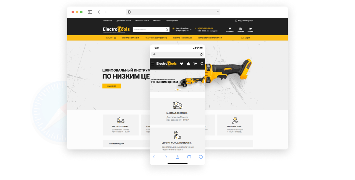 Специализированный интернет-магазин «КРАЙТ: ИНСТРУМЕНТЫ.TOOLS» — скриншот 18