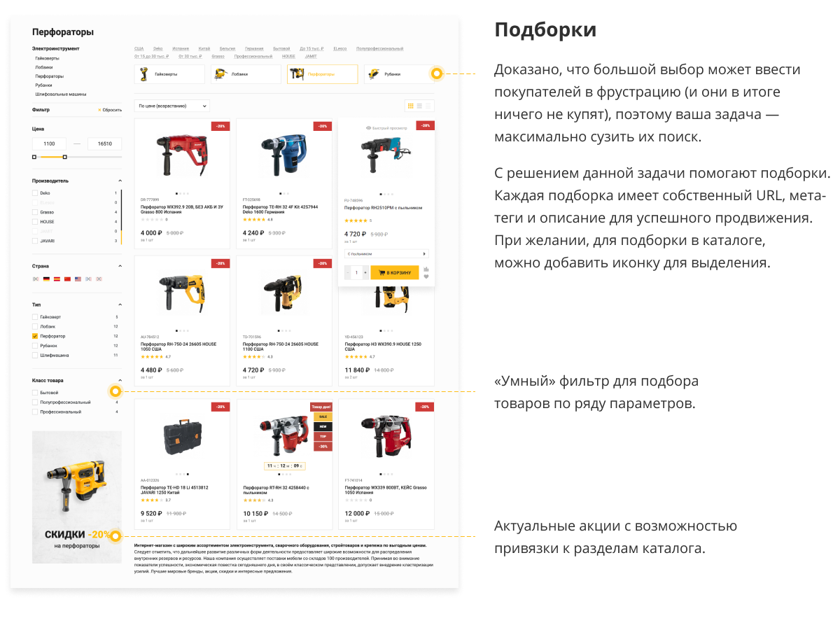 Специализированный интернет-магазин «КРАЙТ: ИНСТРУМЕНТЫ.TOOLS» — скриншот 32
