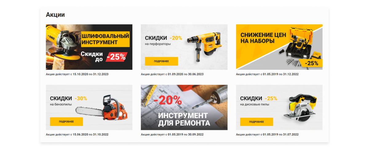 Специализированный интернет-магазин «КРАЙТ: ИНСТРУМЕНТЫ.TOOLS» — скриншот 72