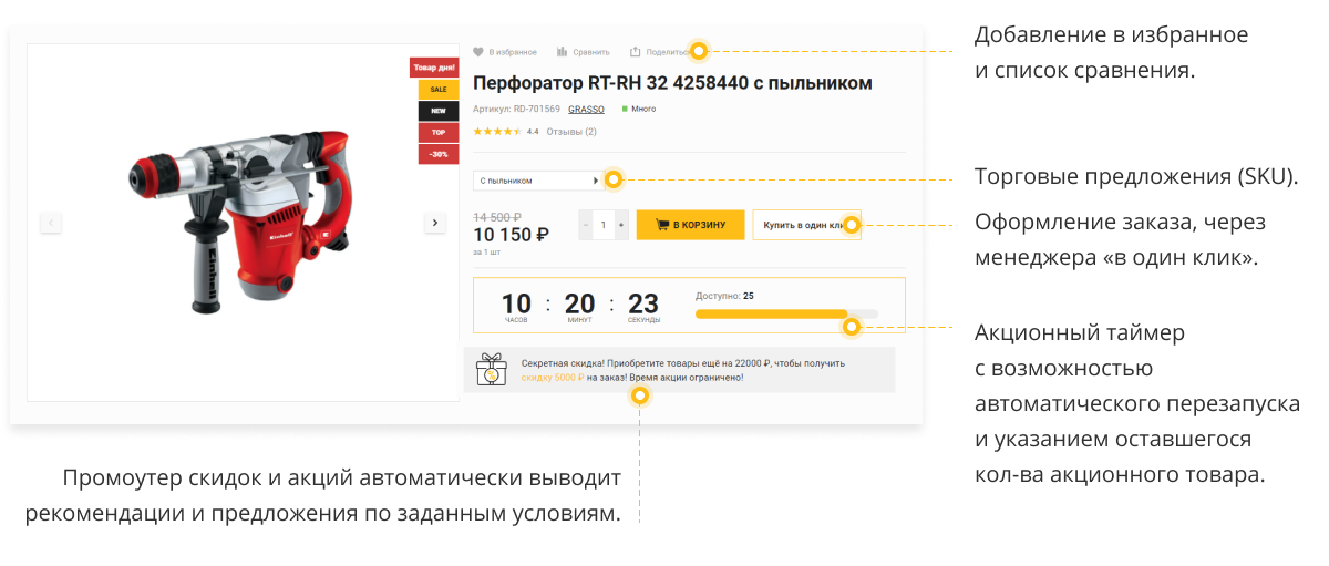 Специализированный интернет-магазин «КРАЙТ: ИНСТРУМЕНТЫ.TOOLS» — скриншот 42