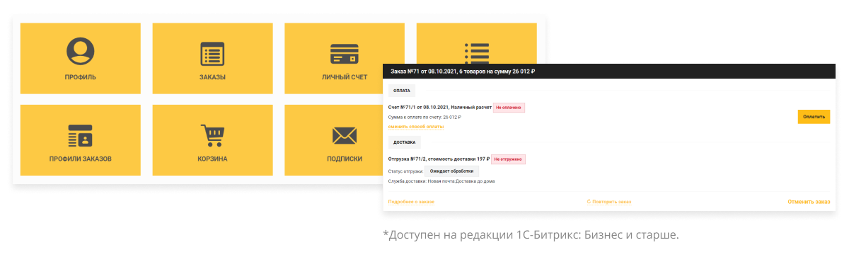 Специализированный интернет-магазин «КРАЙТ: ИНСТРУМЕНТЫ.TOOLS» — скриншот 62
