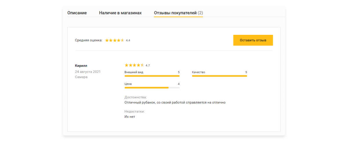 Специализированный интернет-магазин «КРАЙТ: ИНСТРУМЕНТЫ.TOOLS» — скриншот 47