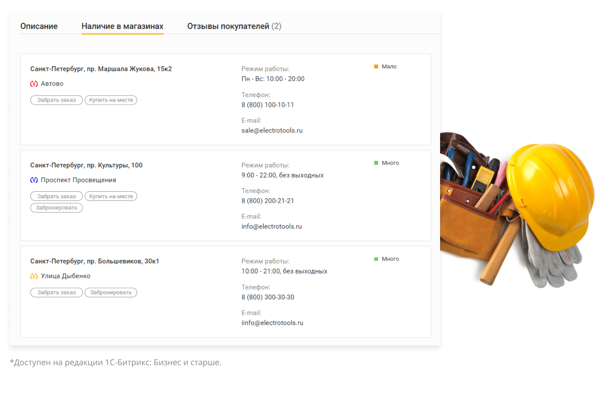 Специализированный интернет-магазин «КРАЙТ: ИНСТРУМЕНТЫ.TOOLS» — скриншот 45
