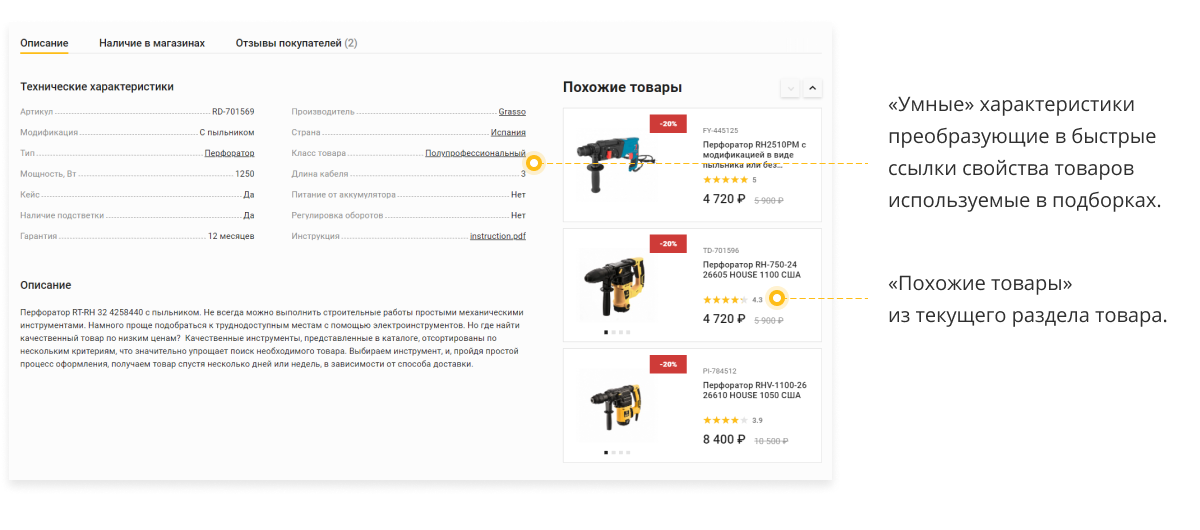 Специализированный интернет-магазин «КРАЙТ: ИНСТРУМЕНТЫ.TOOLS» — скриншот 43