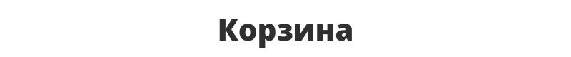 Специализированный интернет-магазин одежды, обуви и аксессуаров «Крайт: Одежда.Fashion» — скриншот 46