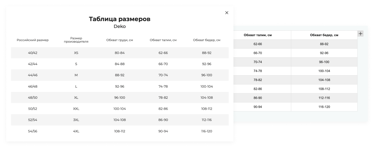 Специализированный интернет-магазин одежды, обуви и аксессуаров «Крайт: Одежда.Fashion» — скриншот 37