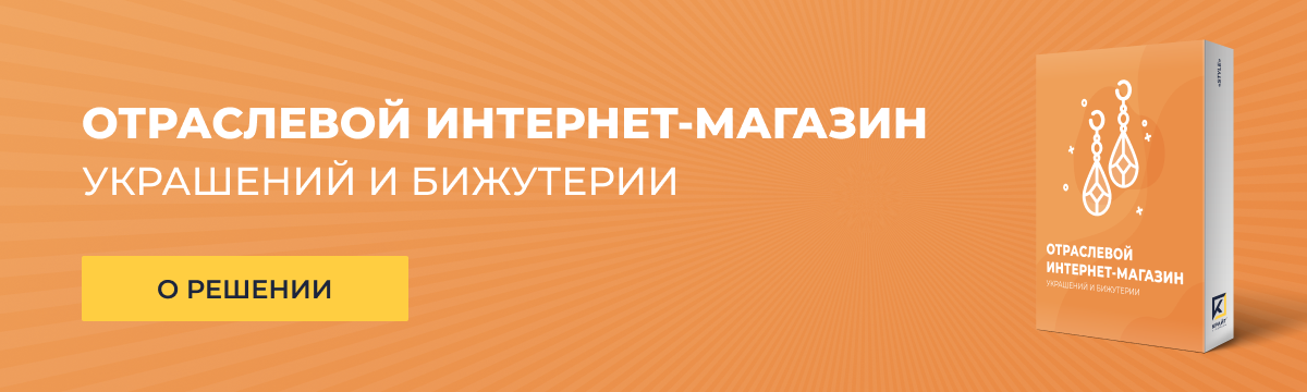 Специализированный интернет-магазин одежды, обуви и аксессуаров «Крайт: Одежда.Fashion» — скриншот 6