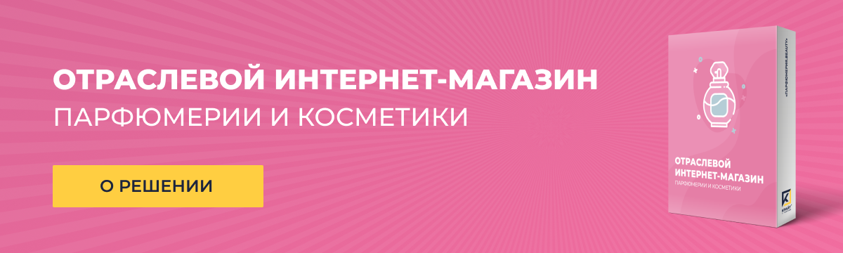Специализированный интернет-магазин одежды, обуви и аксессуаров «Крайт: Одежда.Fashion» — скриншот 5