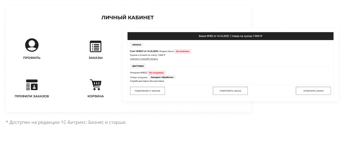 Специализированный интернет-магазин одежды, обуви и аксессуаров «Крайт: Одежда.Fashion» — скриншот 52