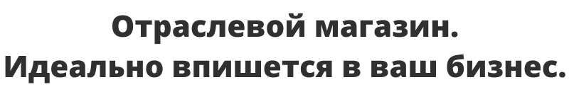 Специализированный интернет-магазин одежды, обуви и аксессуаров «Крайт: Одежда.Fashion» — скриншот 14