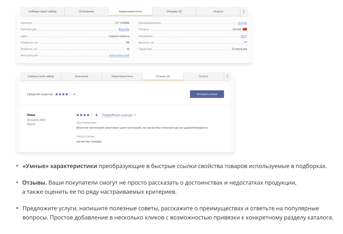 Платформа по продаже мебели и мебельных комплектов «Крайт: Мебель.Furniture» — скриншот 47