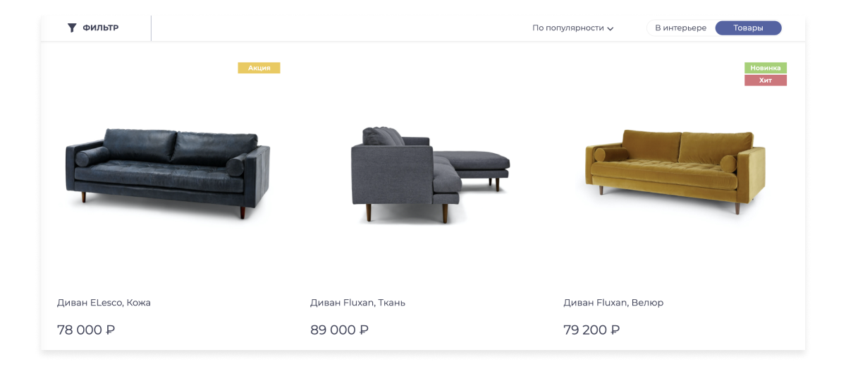 Платформа по продаже мебели и мебельных комплектов «Крайт: Мебель.Furniture» — скриншот 33