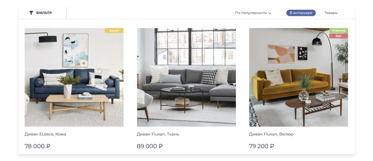 Платформа по продаже мебели и мебельных комплектов «Крайт: Мебель.Furniture» — скриншот 32