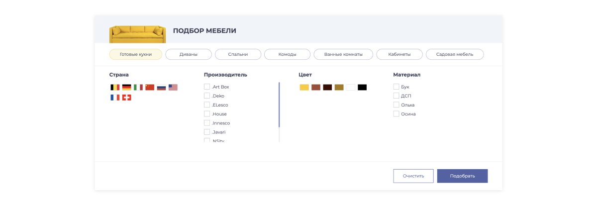 Платформа по продаже мебели и мебельных комплектов «Крайт: Мебель.Furniture» — скриншот 24