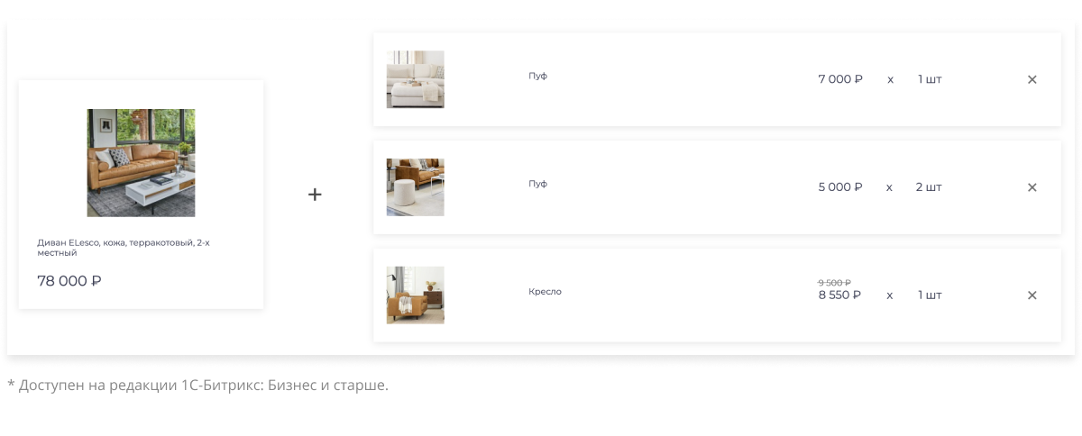 Платформа по продаже мебели и мебельных комплектов «Крайт: Мебель.Furniture» — скриншот 57