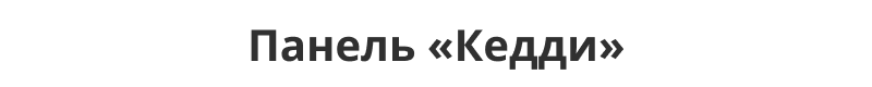 Платформа по продаже мебели и мебельных комплектов «Крайт: Мебель.Furniture» — скриншот 44