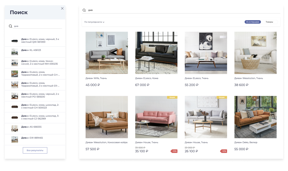 Платформа по продаже мебели и мебельных комплектов «Крайт: Мебель.Furniture» — скриншот 69