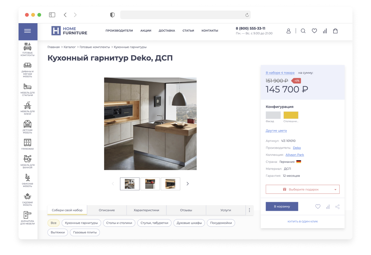 Платформа по продаже мебели и мебельных комплектов «Крайт: Мебель.Furniture» — скриншот 39