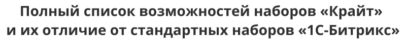 Платформа по продаже мебели и мебельных комплектов «Крайт: Мебель.Furniture» — скриншот 42