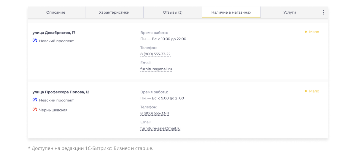 Платформа по продаже мебели и мебельных комплектов «Крайт: Мебель.Furniture» — скриншот 55