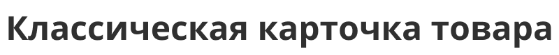Платформа по продаже мебели и мебельных комплектов «Крайт: Мебель.Furniture» — скриншот 52