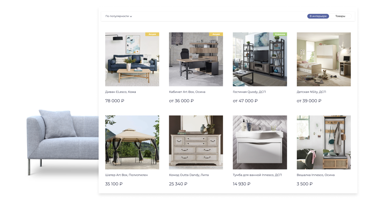 Платформа по продаже мебели и мебельных комплектов «Крайт: Мебель.Furniture» — скриншот 78