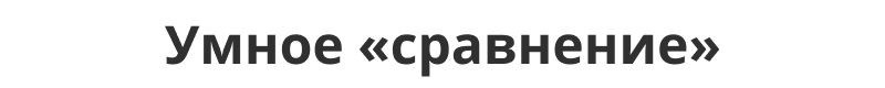 Платформа по продаже мебели и мебельных комплектов «Крайт: Мебель.Furniture» — скриншот 75