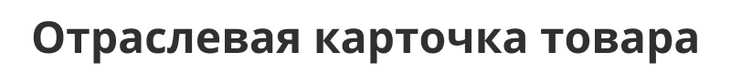 Платформа по продаже мебели и мебельных комплектов «Крайт: Мебель.Furniture» — скриншот 38