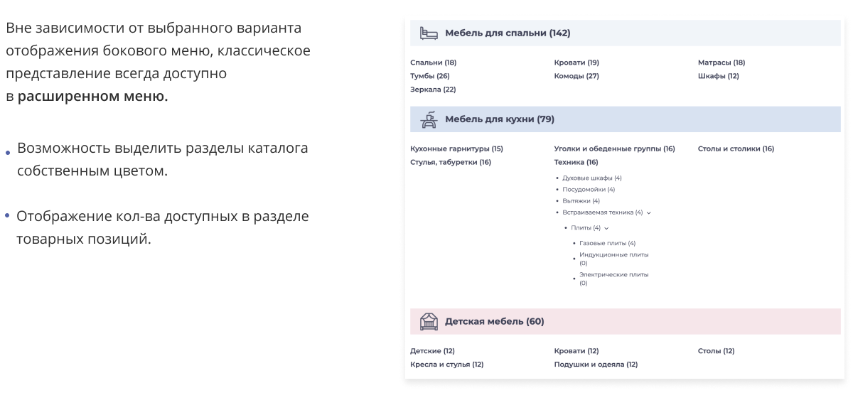 Платформа по продаже мебели и мебельных комплектов «Крайт: Мебель.Furniture» — скриншот 27