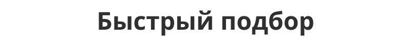 Платформа по продаже мебели и мебельных комплектов «Крайт: Мебель.Furniture» — скриншот 23