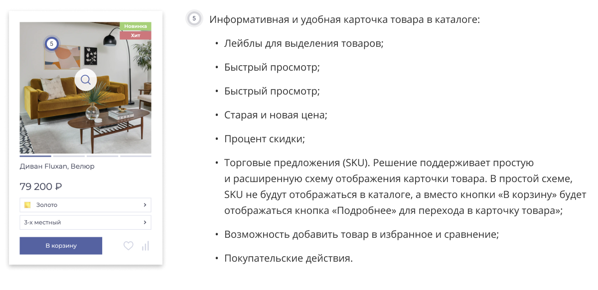 Платформа по продаже мебели и мебельных комплектов «Крайт: Мебель.Furniture» — скриншот 30
